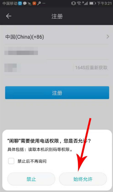 闲聊怎么样 闲聊app怎么玩