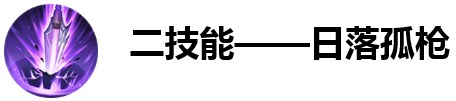 腾讯王者荣耀明日上线“五虎上将”：新英雄马超来了，输出全靠扔枪捡枪