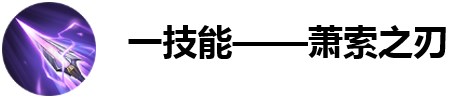 腾讯王者荣耀明日上线“五虎上将”：新英雄马超来了，输出全靠扔枪捡枪