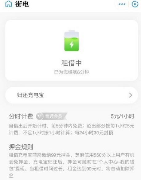 共享充电宝5元一小时合理吗 如何看待共享充电宝涨价