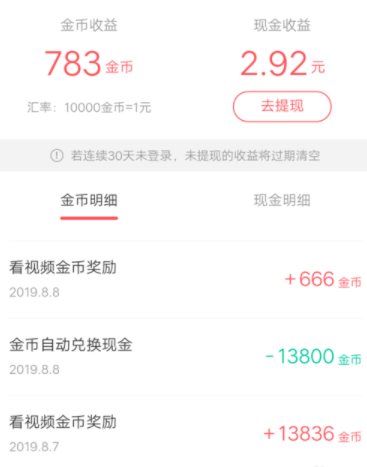 快手极速版怎么样 快手极速版赚钱靠谱吗