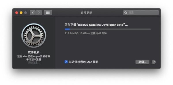 苹果发布macOS Catalina开发者预览版Beta 6