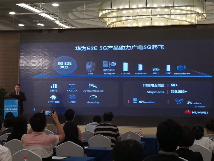 华为：系统已支持700MHz，今年底推700MHz 5G手机