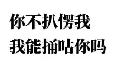 你为什么推人那小女孩什么梗 你为什么推人那小女孩的出处