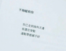 适合抖音的个性签名伤感女 假装无所谓却真的很在乎