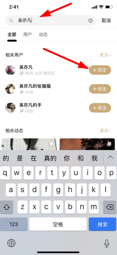 微博绿洲如何加好友 绿洲app加好友教程