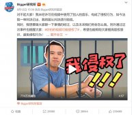 papitube旗下账号再回应音乐侵权：服从判决进行赔偿