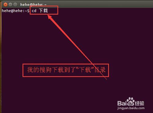 ubuntu 15.04 系统安装搜狗输入法的详细教程