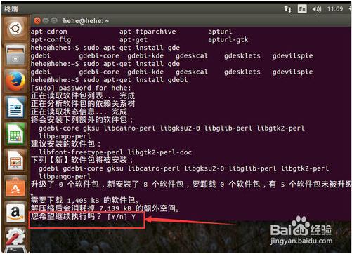 ubuntu 15.04 系统安装搜狗输入法的详细教程