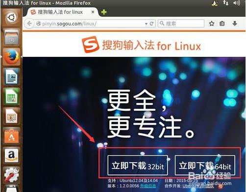 ubuntu 15.04 系统安装搜狗输入法的详细教程