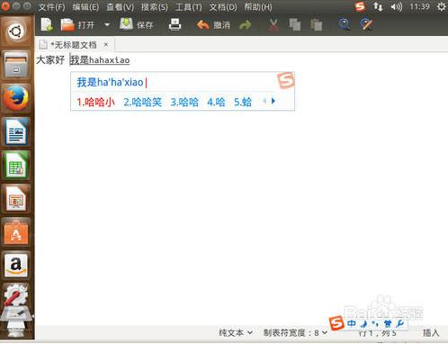 ubuntu 15.04 系统安装搜狗输入法的详细教程