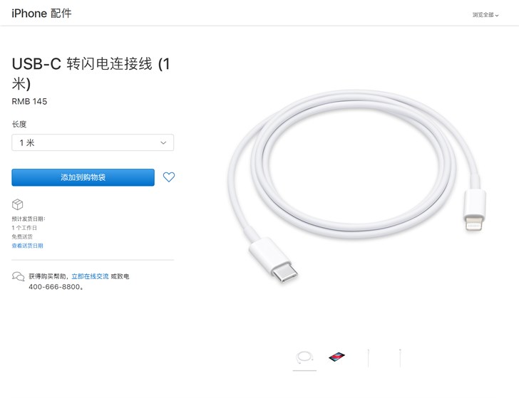 苹果iPhone 11要用上18W PD快充，官网充电器加连接线售价388元