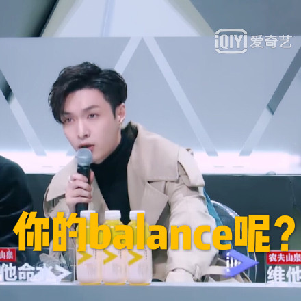 “balance”是什么梗，“balance”出处在哪