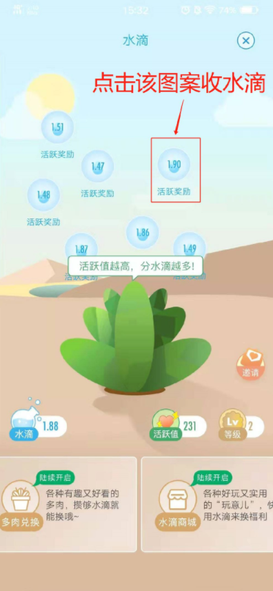 绿洲app水滴在哪 绿洲水滴怎么玩