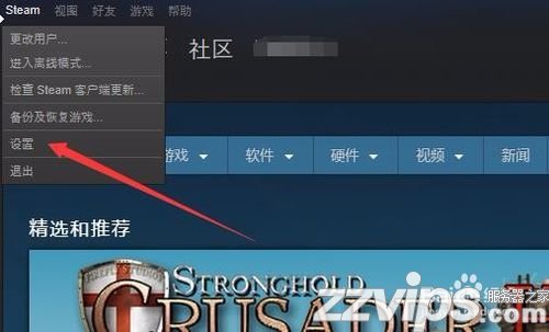 win10系统Steam无法连接更新服务器的解决方法