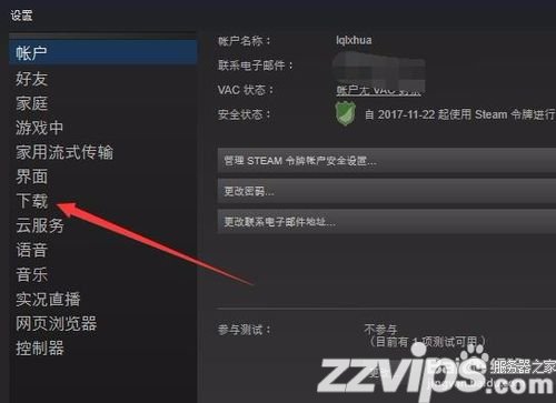 win10系统Steam无法连接更新服务器的解决方法