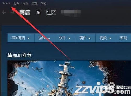 win10系统Steam无法连接更新服务器的解决方法