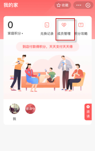 支付宝我的家可以退出吗 支付宝我的家退出步骤