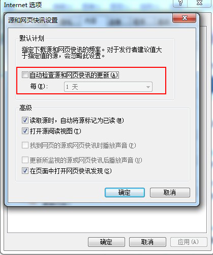 msfeedssync.exe是什么进程的简述及关闭方法