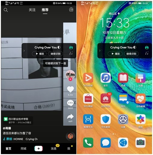 QQ音乐安卓版v9.5.5.5内测更新，可桌面浮窗识别其他App播放歌曲