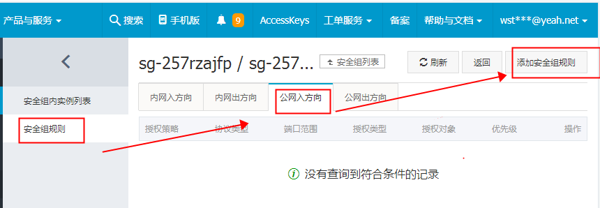 阿里云Win2016安装Apache和PHP环境图文教程