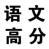 高考专用表情幸运表情包2020 高考最希望实现的这几件事