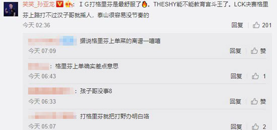 IG八强淘汰赛遇到GRF，LOL笑笑指出GRF一大弱点针对就能赢下