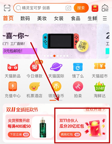 2019天猫双11喵币在哪领取 天猫双十一喵币赚取攻略