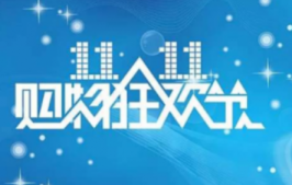 2019淘宝双11付定金后可以退款吗 2019淘宝双11尾款可以代付吗