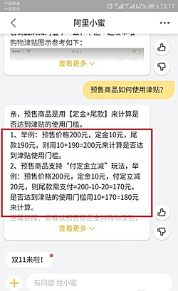 2019淘宝双11购物津贴在哪领 2019淘宝购物津贴怎么用