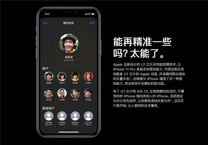 苹果iOS 13更新或导致iPhone 11/Pro/Max的U1芯片失效