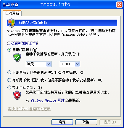 wuauclt.exe是什么进程？让Windows系统自动更新！wuauclt.exe是病毒吗？