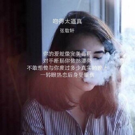 伤感的扣扣歌词图片文字控 明明你还爱我