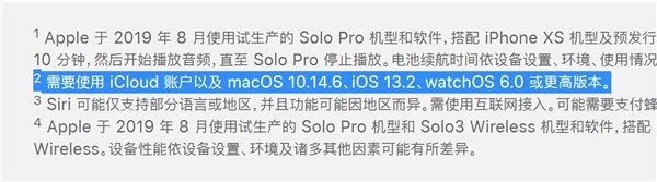 苹果iOS 13.2 正式版最快可能在本月底推出