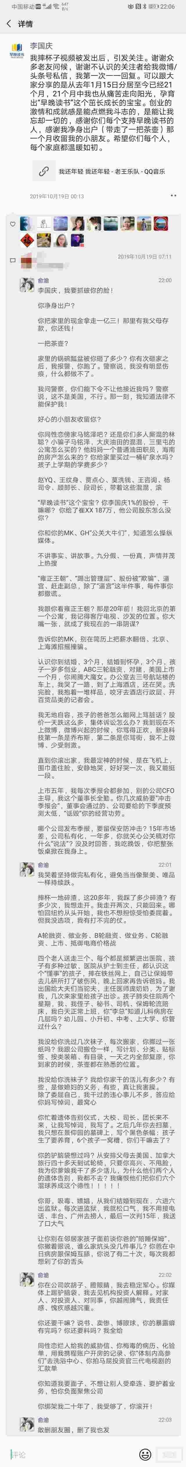 当当创始人李国庆宣布与俞渝离婚：将撕破脸对抗到底