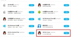 腾讯QQ Linux版正式回归