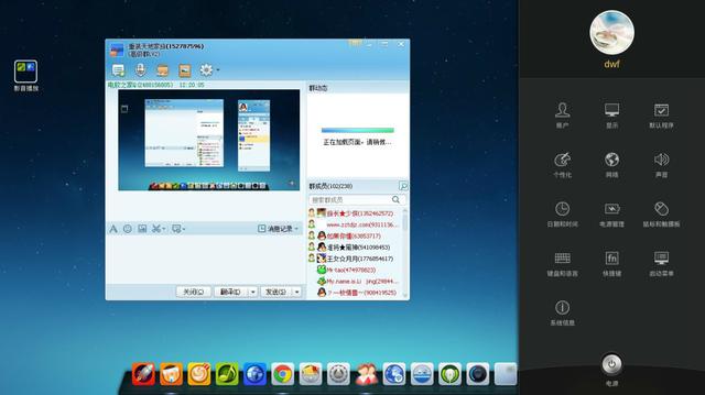 你会支持国产系统吗？ Linux Deepin2014评测