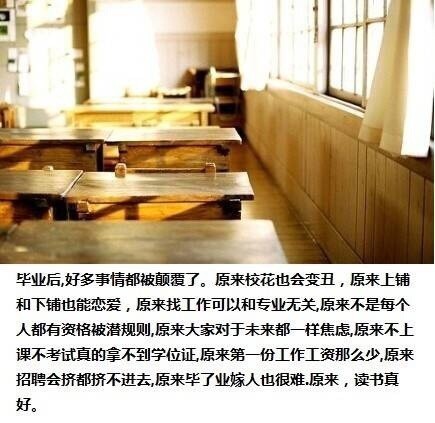 青春毕业季教室图片带字最新 青春是合不上的书