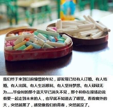 青春毕业季教室图片带字最新 青春是合不上的书