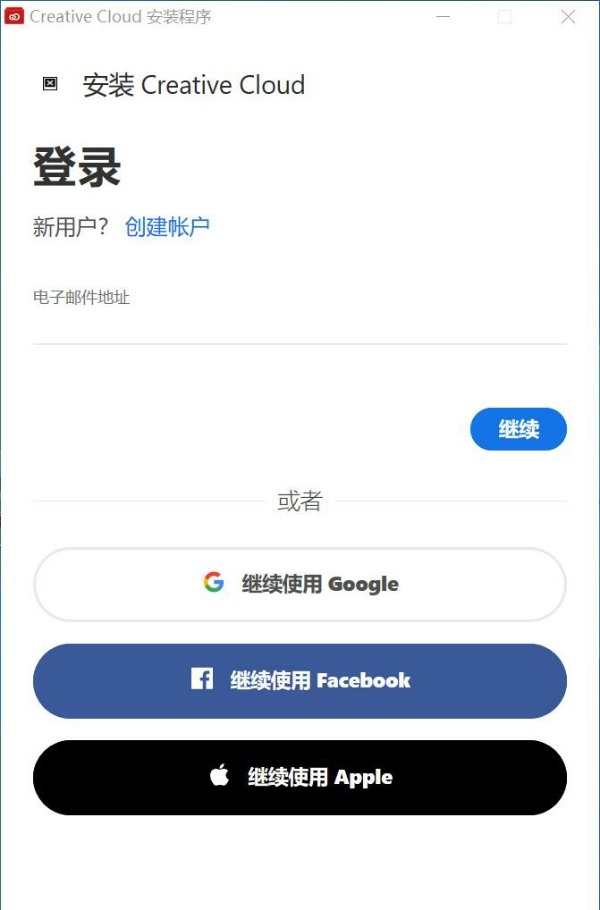 Adobe Creative Cloud现已支持苹果Apple ID登陆