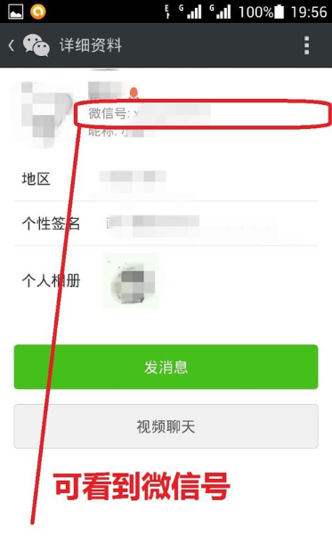 微信检测单向好友同时对方收不到消息方法 微信检测单向好友代码符号