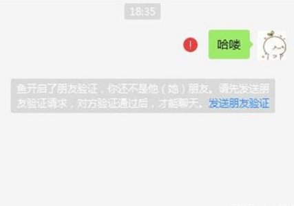 微信检测单向好友同时对方收不到消息方法 微信检测单向好友代码符号