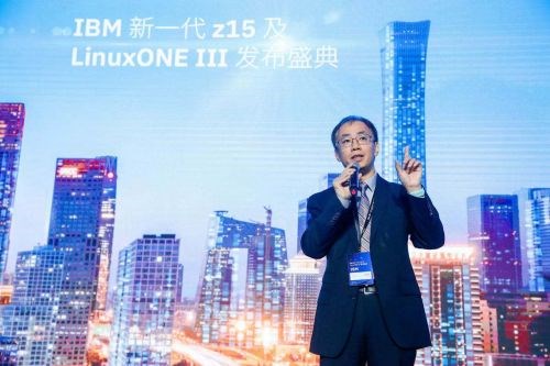 IBM推出新一代企业平台Z15，刷新架构弹性新纪录