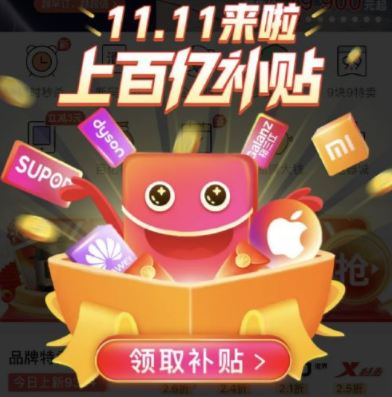 2019拼多多双11有什么优惠 拼多多双十一活动时间内容