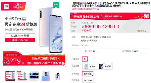 2019小米双11有什么活动 双十一小米手机降价吗