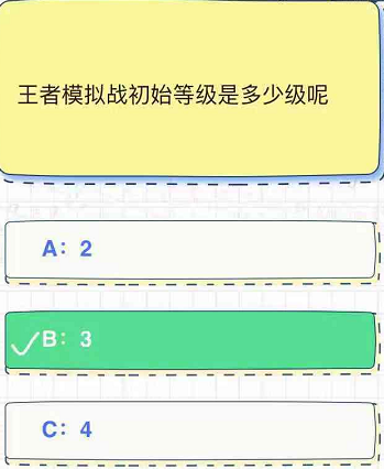 王者模拟战初始等级是多少级 王者模拟战初始等级介绍