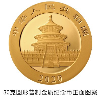 2020版熊猫纪念币一共多少枚 2020熊猫纪念币规格和发行量