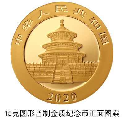 2020版熊猫纪念币一共多少枚 2020熊猫纪念币规格和发行量