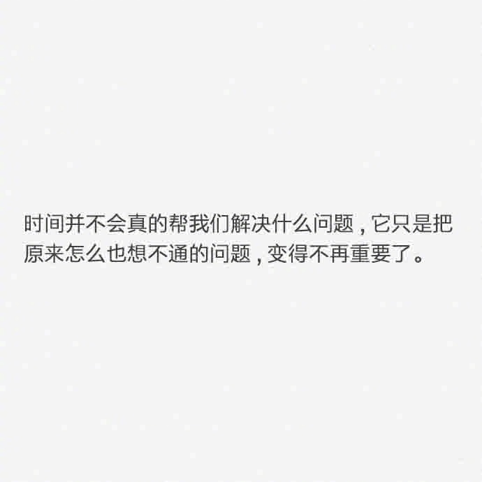 纯文字图片高清白底暖心2020 开心点没什么好在意的