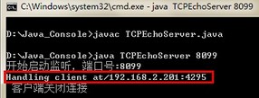 java网络编程之socket网络编程示例(服务器端/客户端)